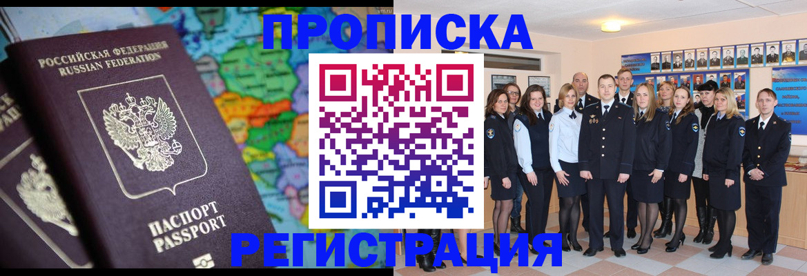 прописка поиск в Новоуральске
