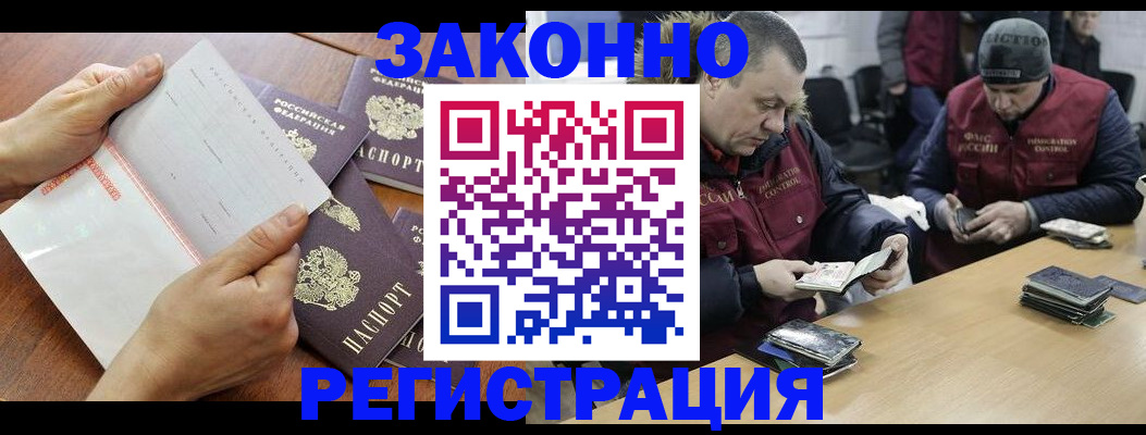 временная регистрация в Новоуральске