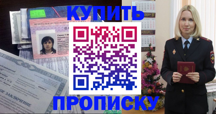 временная регистрация надежно в Новоуральске