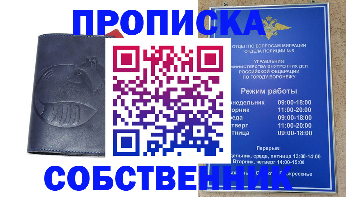 прописка ребенка в Новоуральске